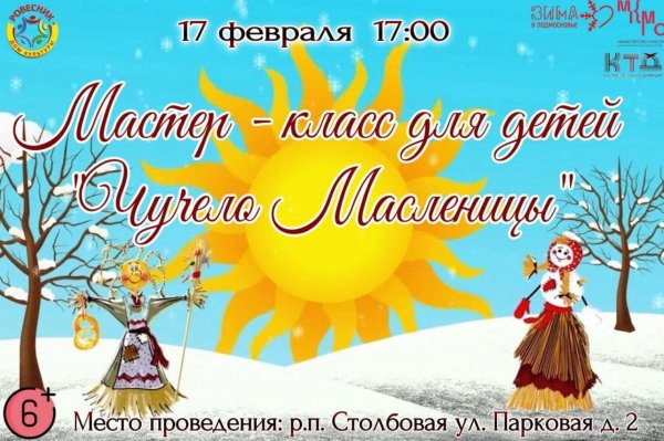 празднование масленицы