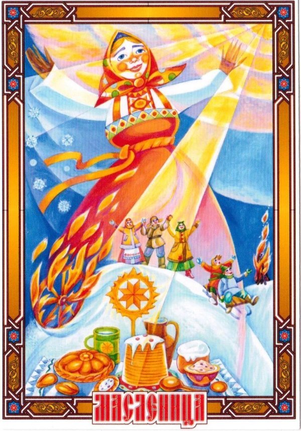 иллюстрация масленица