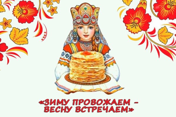 масленица баннер