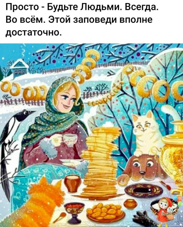 масленица арт