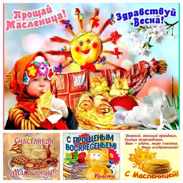 баннер на масленицу