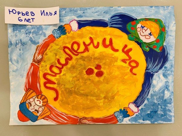 плакат на масленицу