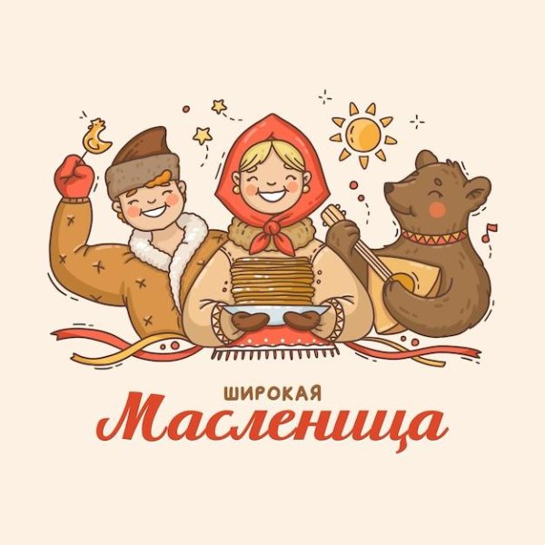 праздники масленица