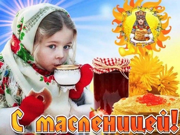 масленица пятница