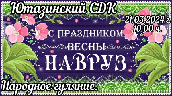 праздник навруз