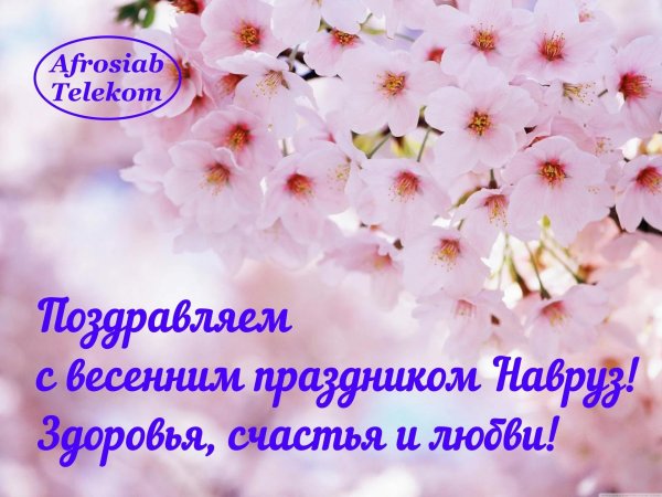 праздник навруз