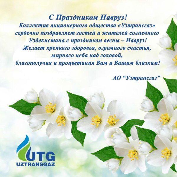 наурыз поздравление с праздником