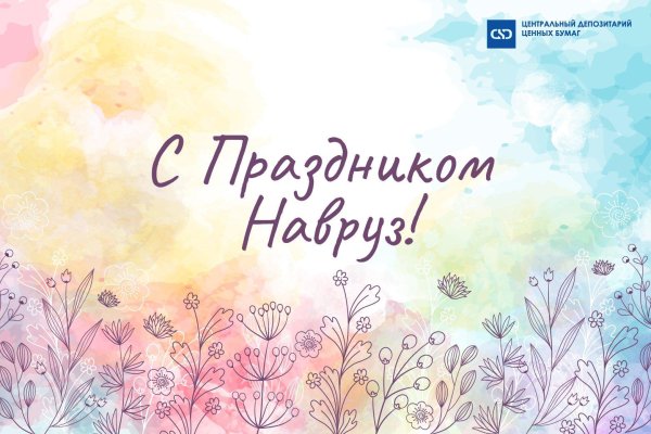 с праздником наурыз