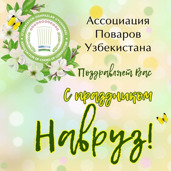 национальный праздник навруз