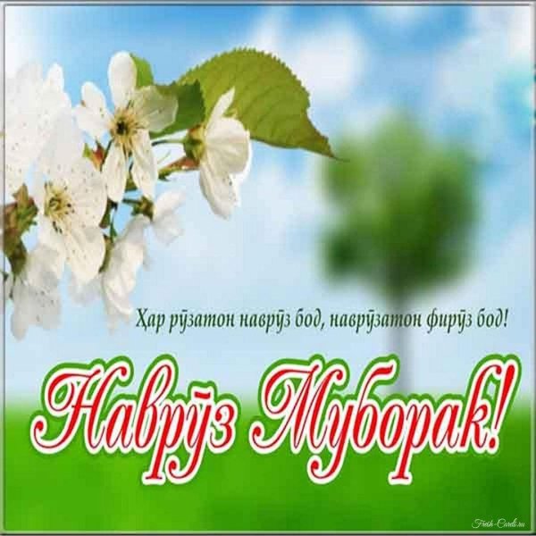 навруз муборак булсин