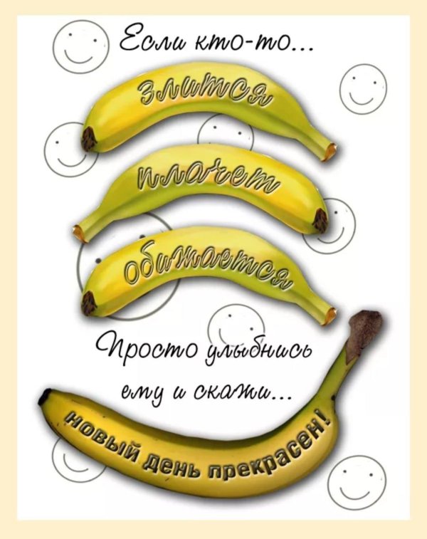 интересные пожелания на день