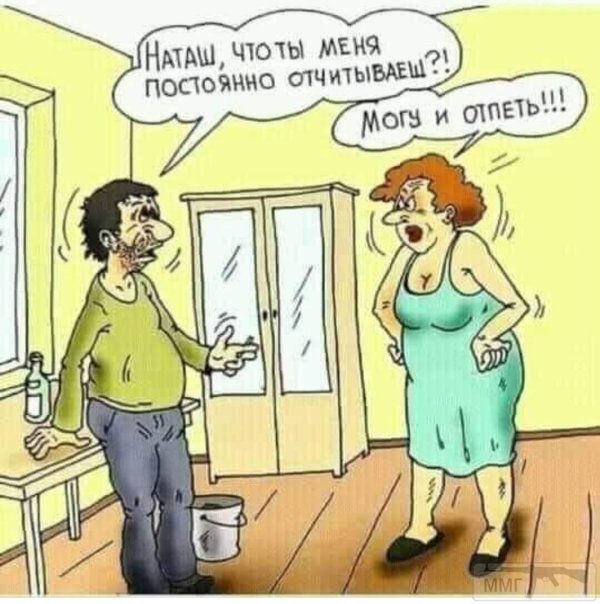 жена карикатура