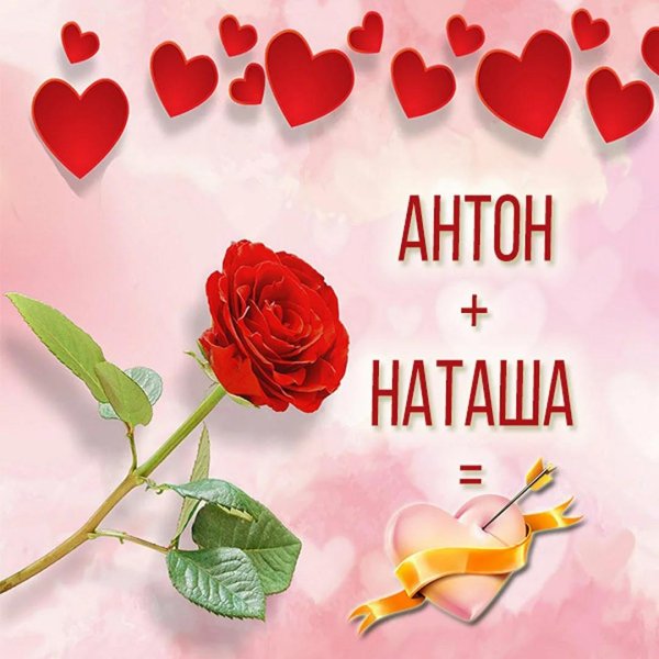 открытки для наташи