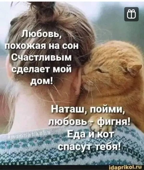 любовь фигня