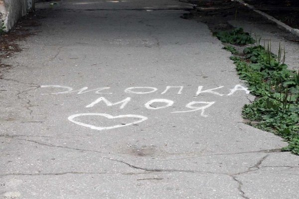 романтические приколы