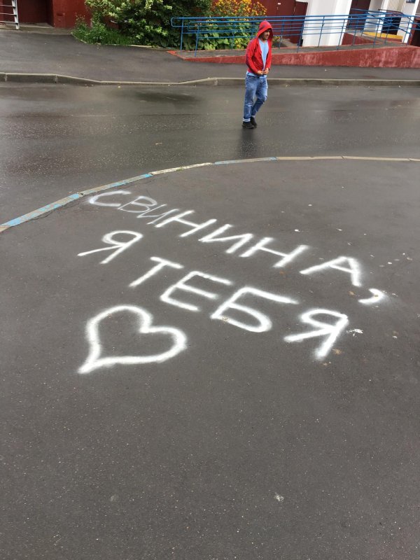 смешное признание в любви