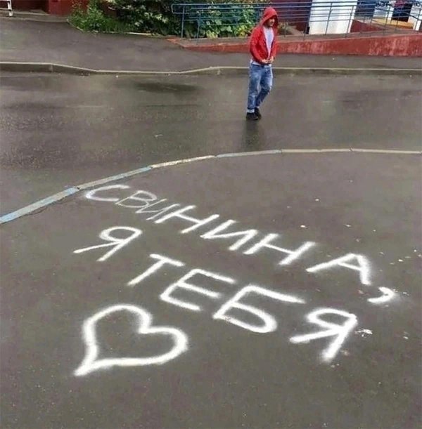 признание любви