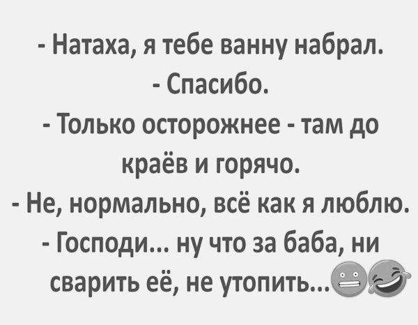 вера надежда любовь юмор