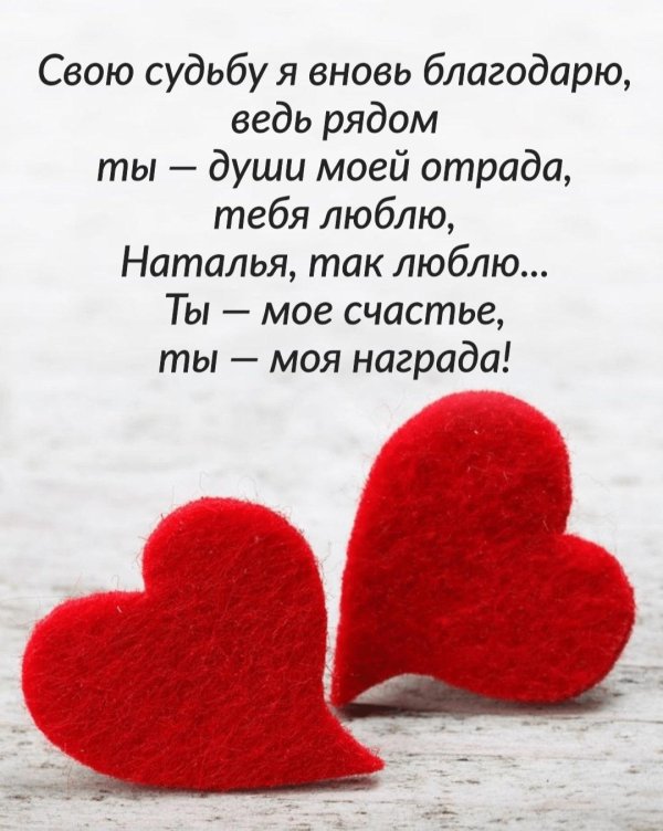 ты мое счастье