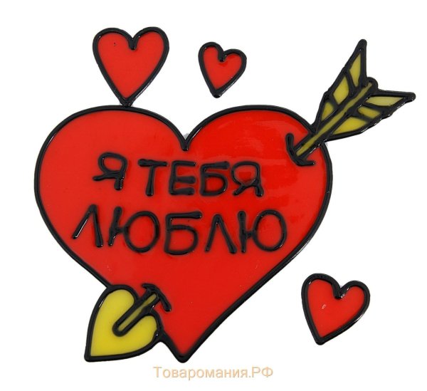 сердце со стрелой