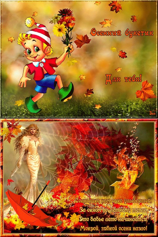 красивая осенняя открытка