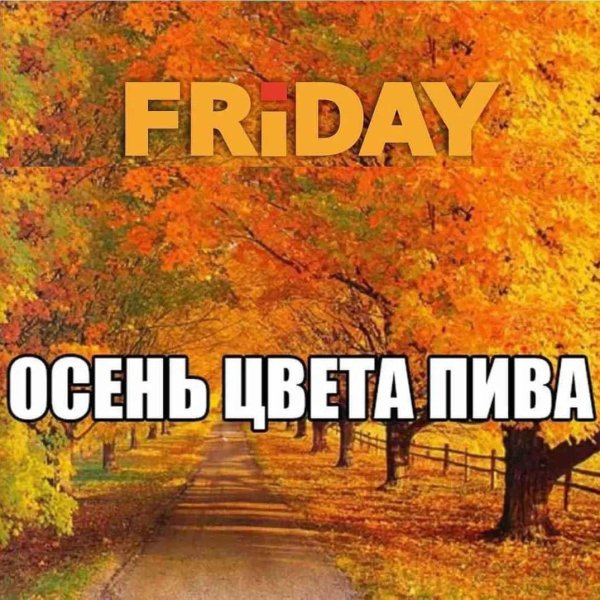 надписи про осень