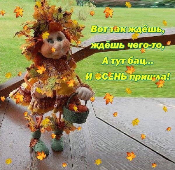 куклы ольги чечеткиной осень