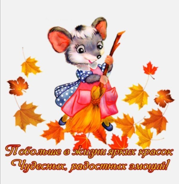 теремок мышка норушка