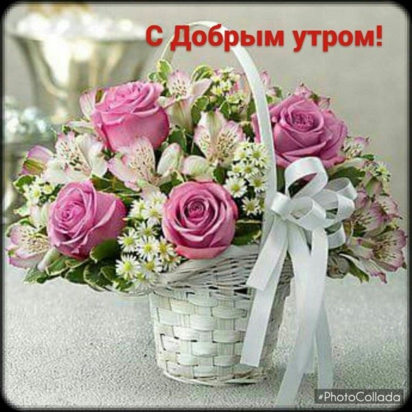 корзинка с цветами