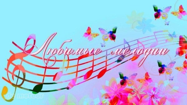 музыкальные слайды