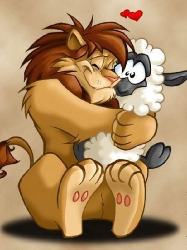 лев обнимает овечку