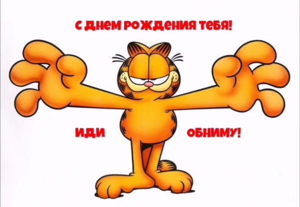 рисунок гарфилда