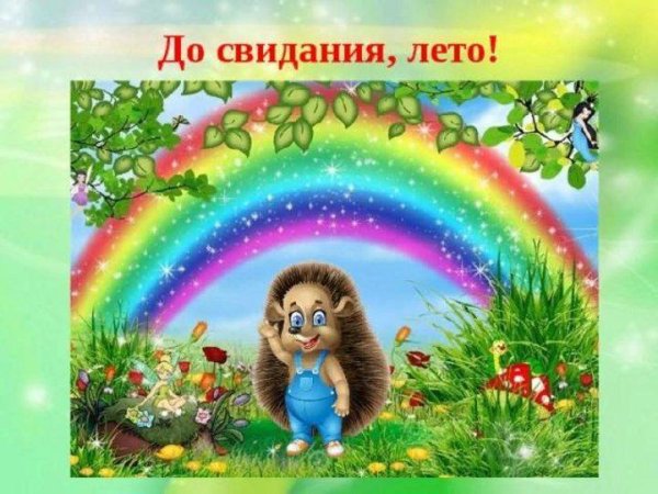лето для детей в детском саду