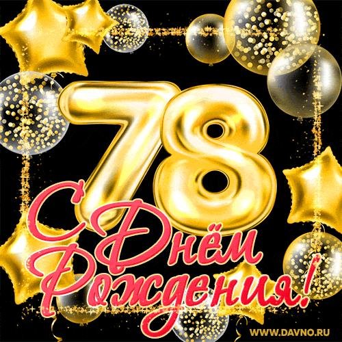 открытка с 69 летием мужчине