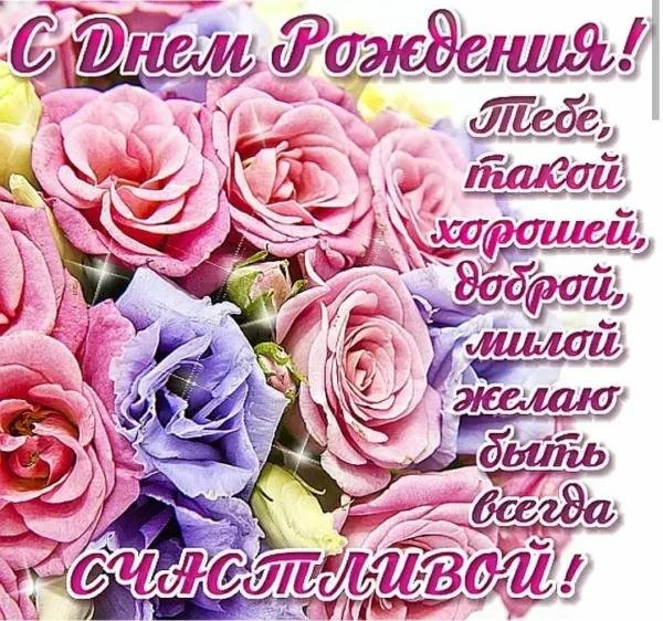 с день рождение