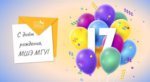 с днем рождения компании