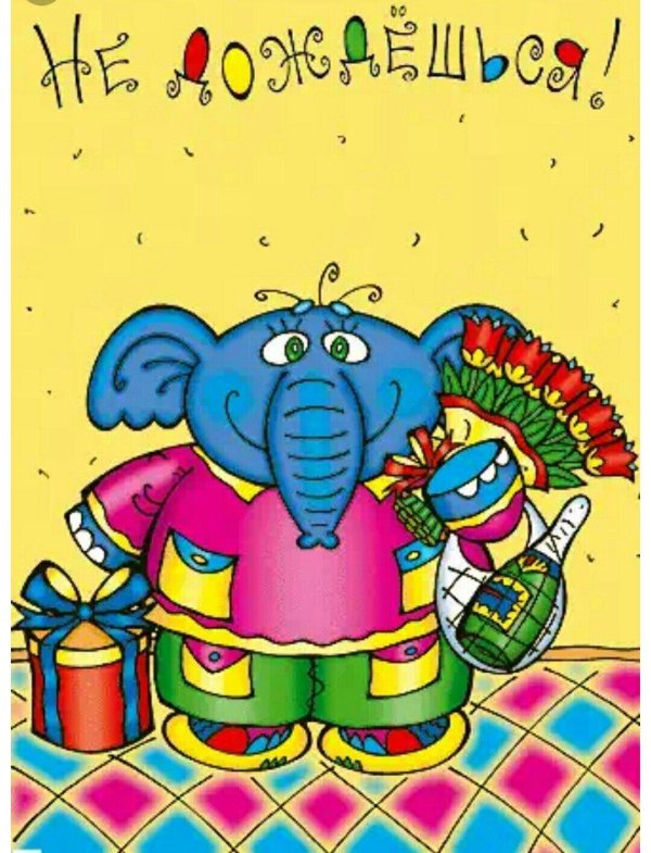 шуточные открытки