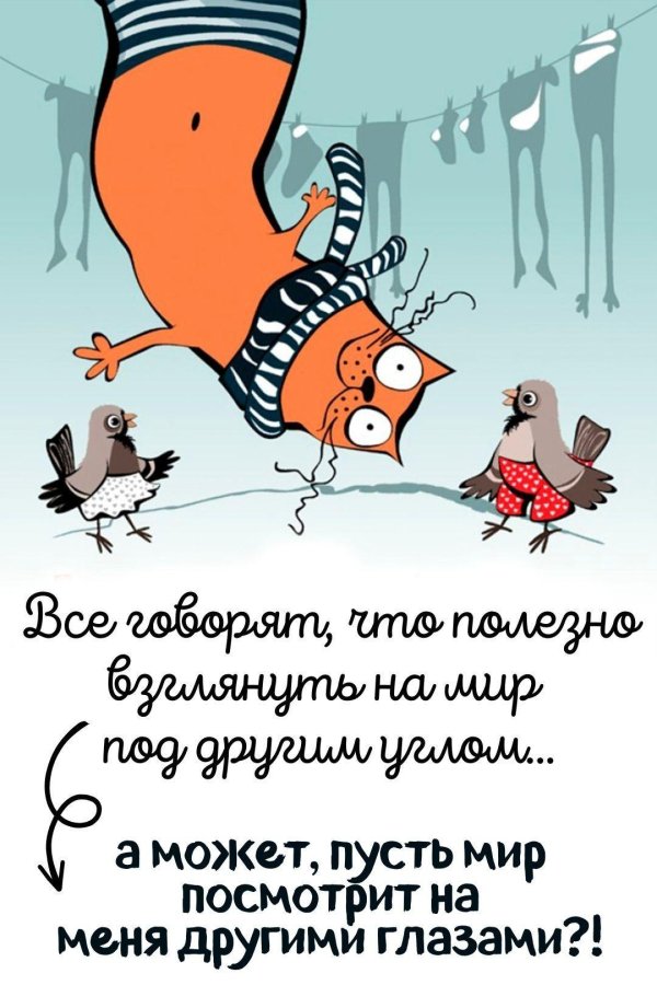 женат и счастлив