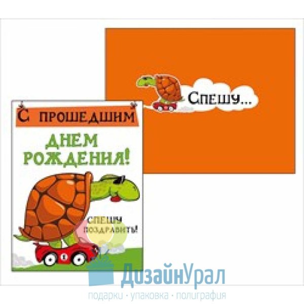 с прошедшим