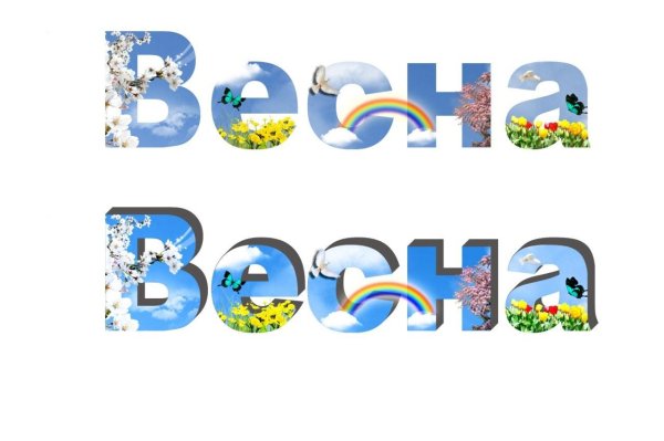 слово весна