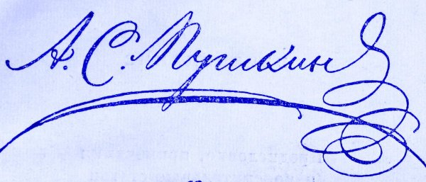 Для подписей весна