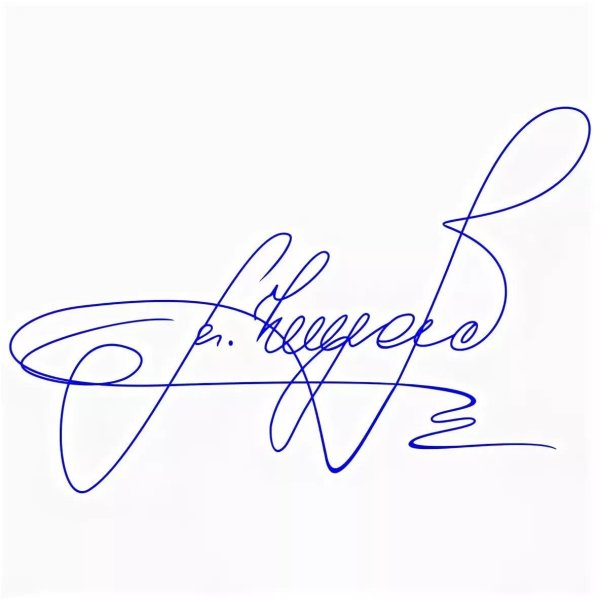 примеры красивых подписей