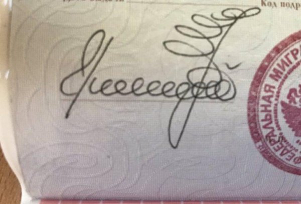 федеральная миграционная служба рф печать