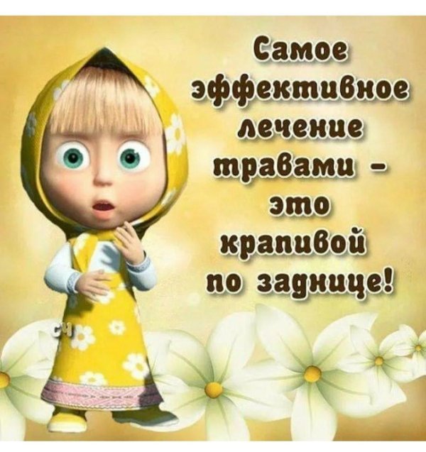 стихи про машу