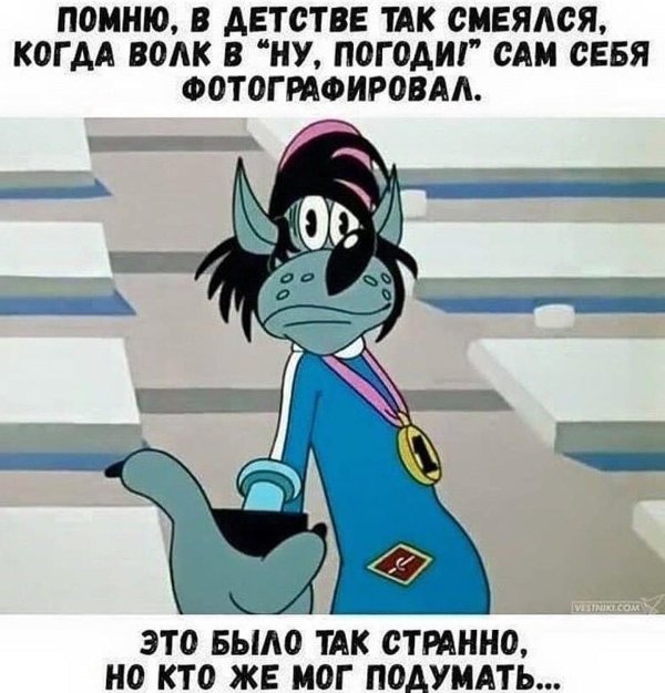 мемы из мультиков