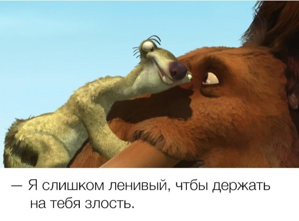 сид ледникового периода