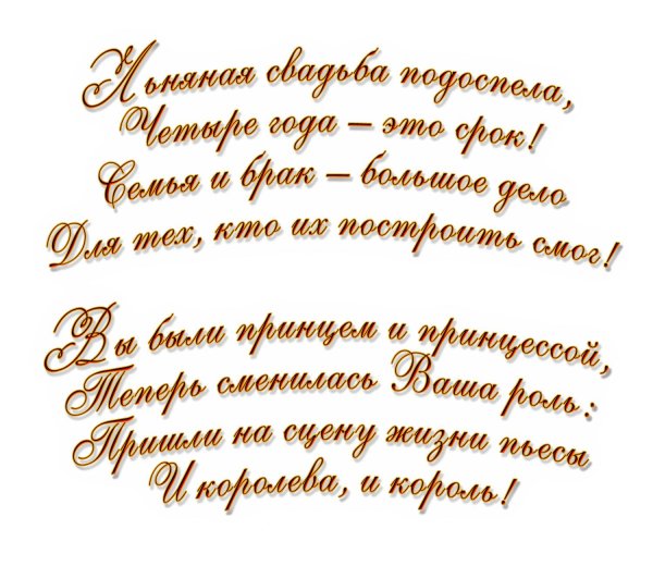 стихи на прозрачном фоне