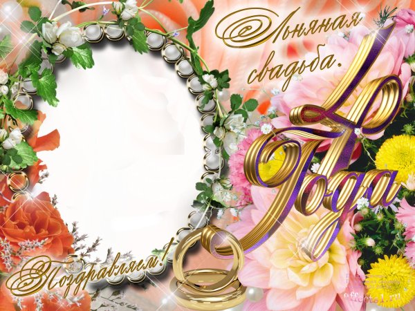 фоторамка с днем свадьбы