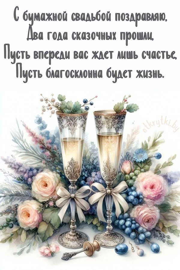 поздравление на свадьбе