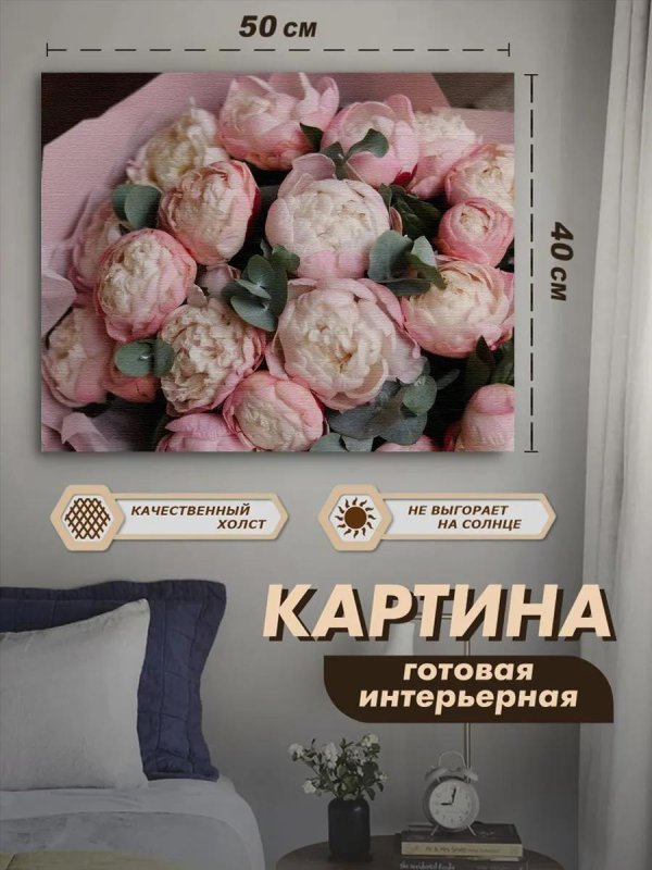 картина холст